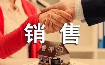 珠宝销售工作总结