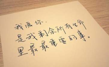 暖心的爱情语录